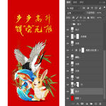 步步高升钱兔无限