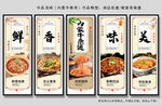 内蒙牛杂煲装饰画