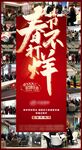 春节不打烊火爆热销人气海报