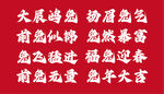 兔年祝福