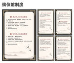 殡仪馆制度