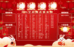 红色背景海报设计