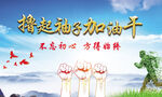 加油干企业文化
