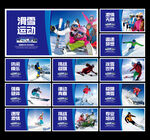 滑雪