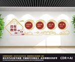 四有老师