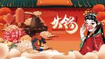 国潮火锅