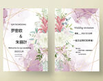 浪漫小清新婚礼邀请函