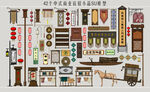 中式商业店招