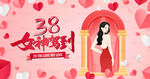 妇女节女神驾到