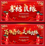 婚庆背景