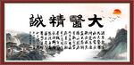 大医精诚