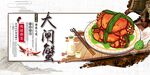 大闸蟹