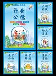 社会公德