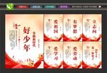 争做新时代好少年