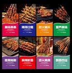 羊肉串