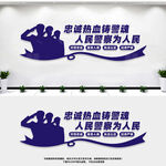 警营文化墙
