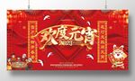 欢度元宵