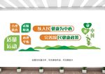 健康中国宣传栏展板海报标语图片