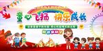 幼儿园小学开学典礼背景