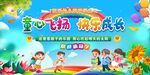 幼儿园小学开学典礼背景