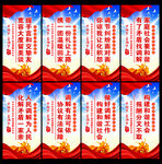 人民调解标语  