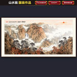 水墨山水画