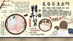 精油推背背景墙