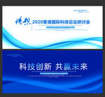 高端蓝色背景展板背景