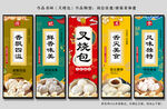 叉烧包装饰画