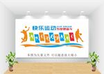 学校体育运动
