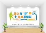  篮球标语