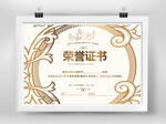 荣誉证书
