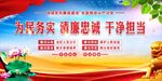廉政廉洁文化