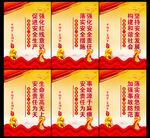 安全    