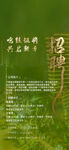 企业招聘