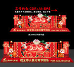 元宵节美陈 