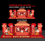元宵节造型