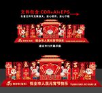 元宵节美陈
