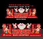 元宵节雕塑