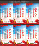 公安标语