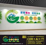 珍惜粮食