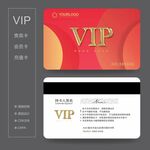 VIP会员卡 