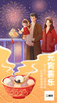 最美是团圆