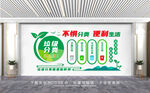 垃圾分类文化墙