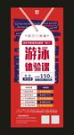 游泳体验课