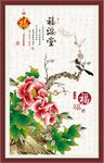 福满堂