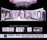 紫色主题婚礼