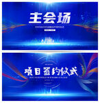 签约仪式