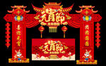 元宵