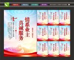 物业标语